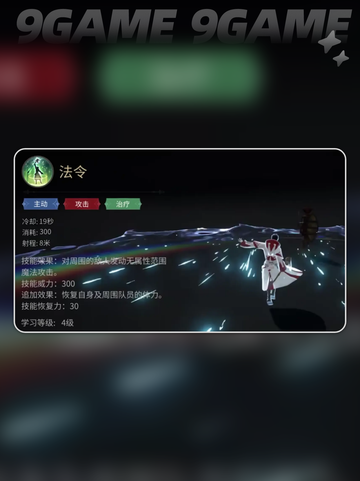 ✨FF14白魔法师技能大揭秘！💎新手必看攻略🔥截图5