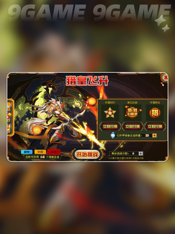 🔥赛尔号巅峰之战：高强度精灵排行🌟截图3