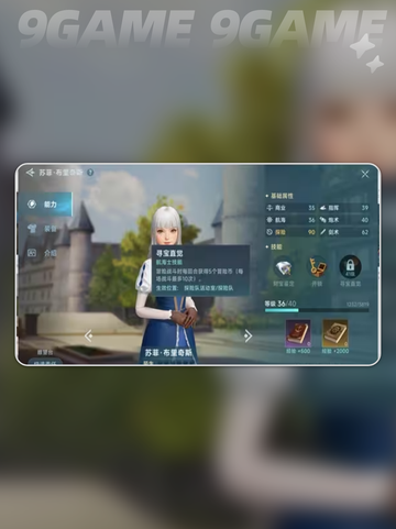 大航海时代传说航海士有哪些分享截图4
