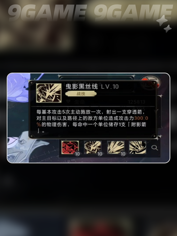 银与绯赛琳娜强不强介绍截图5