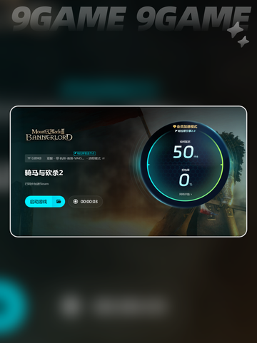 骑砍2卡顿怎么解决介绍截图5