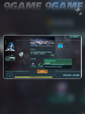 🔥群星纪元英雄养成秘籍🌟截图3