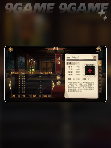 建安外史武将介绍介绍截图3