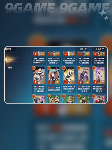 🔥千机阵锦囊神阵容大揭秘💥截图2