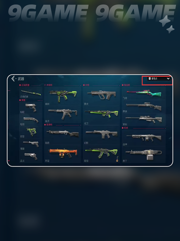 🔥无畏契约手游背包切换攻略来啦！🎮💥截图4