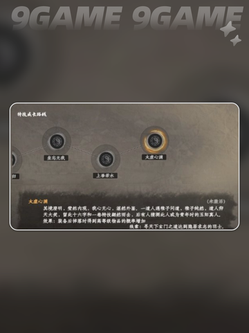 下一站江湖2羽士怎么提升分享截图5