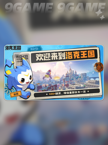 洛克王国世界精灵首领有哪些介绍截图2