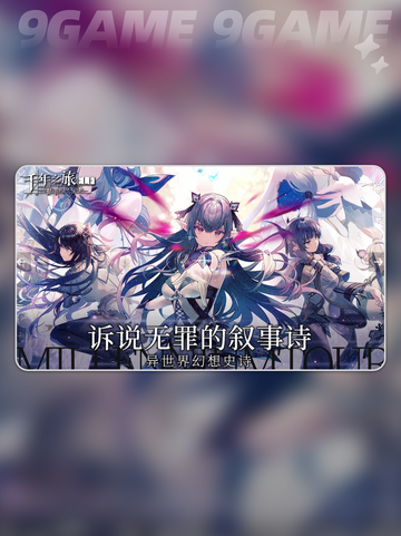 🔥千年之旅国服下载速领！🎮截图2