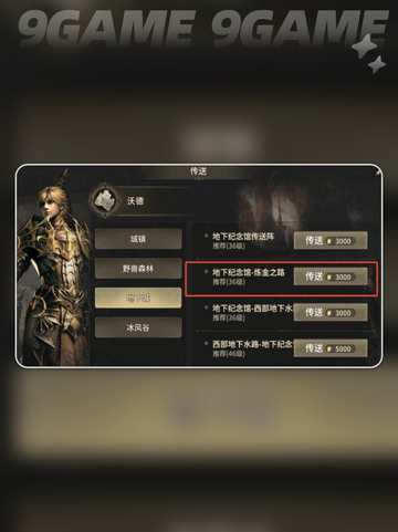 奇迹世界起源⚡赈济流民任务📍超简单完成攻略✨截图4
