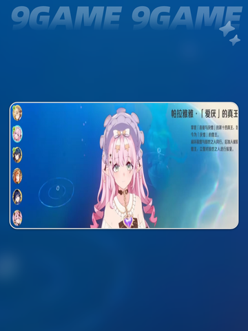 💥崩坏精灵心象揭秘！✨截图4