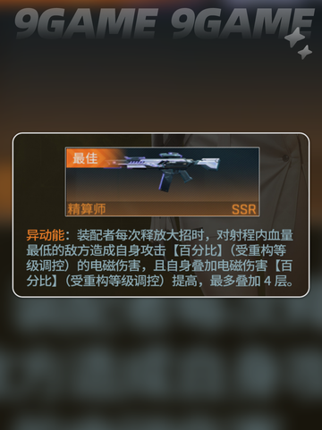 镭明闪击💥米多利神操作✨截图3