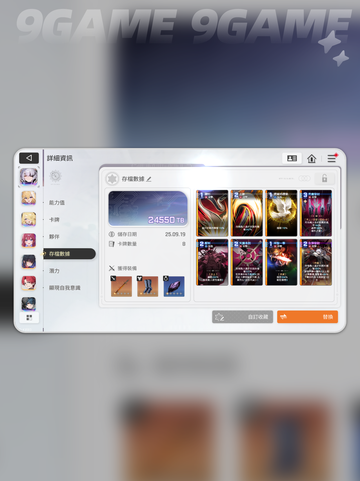 卡厄思梦境🔥新手必看攻略✨截图3