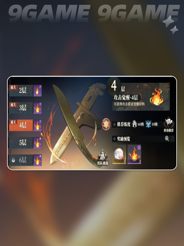 三国志幻想大陆2枭之歌历练系统怎么玩介绍截图4