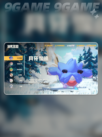 洛克王国世界等等鸭测试活动介绍介绍截图3