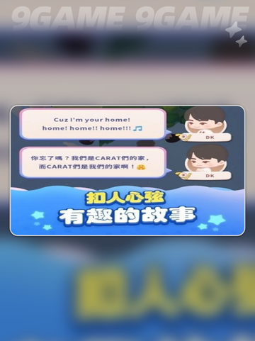 SEVENTEEN配配乐皮肤怎么获得介绍截图3