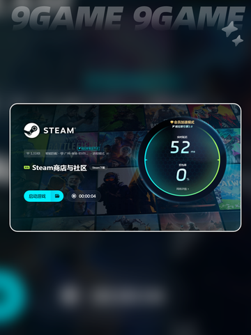 steam必须用加速器吗介绍截图5