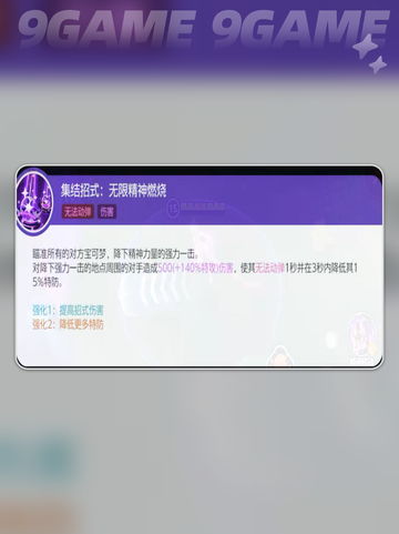 超级超梦Y🔥宝可梦大集结最强攻略🌟截图7