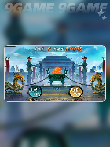 🔥百战群英抽将秘籍💥截图2