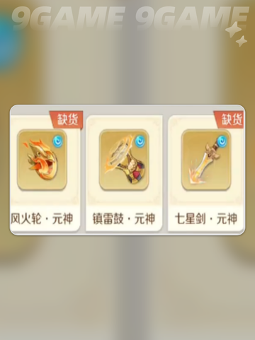 灵兽大冒险🔥仙器升级攻略💎轻松变强！截图3