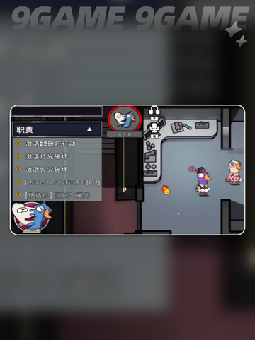 🔥鹅鸭杀变形者玩法大揭秘！🎮✨截图5