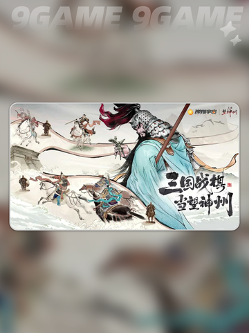 三国望神州怎么玩分享截图2