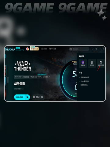 战争雷霆steam启动不了怎么办介绍截图3