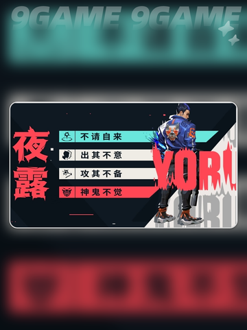 无畏契约夜露玩法🔥手游源能行动必备技巧🎉截图2
