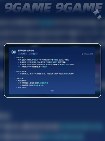 赛尔号巅峰之战孤独灯使怎么样分享截图3