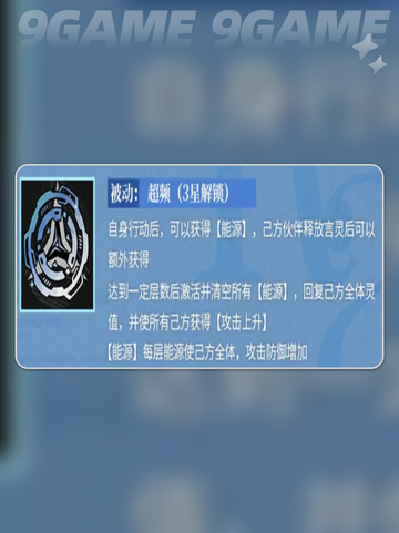 🔥龙族卡塞尔之门EVA全解析✨截图5