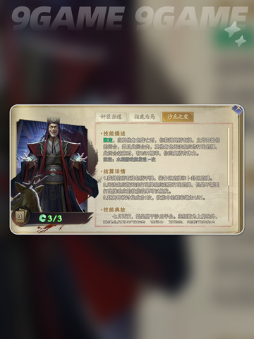代号杀赵高怎么样介绍截图5