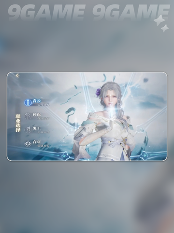 诛仙2手游哪个职业好分享截图5