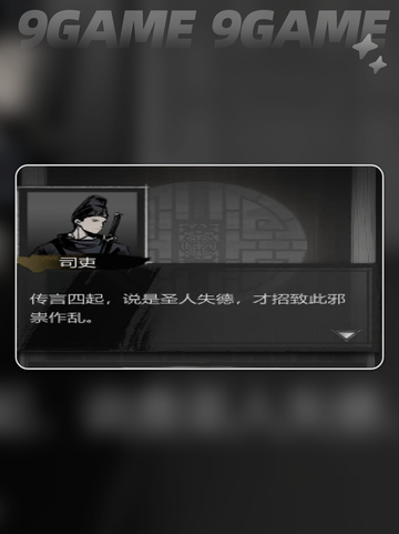 🔥神探诡事录安平道攻略📍超详细通过技巧来啦！截图6