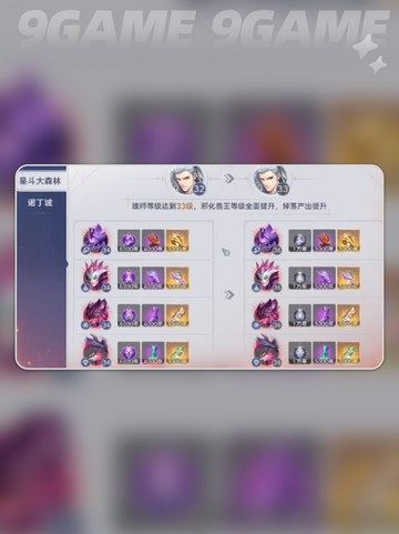 斗罗大陆猎魂世界邪化兽王打法指南分享截图4