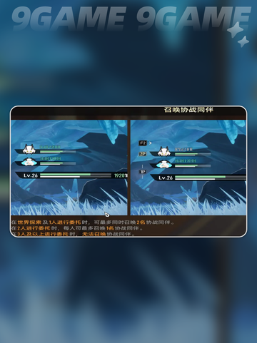 🔥二重螺旋协同伙伴设置攻略✨截图4