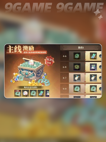 三国志幻想大陆🔥枭之歌七杀符获取攻略⚡截图4
