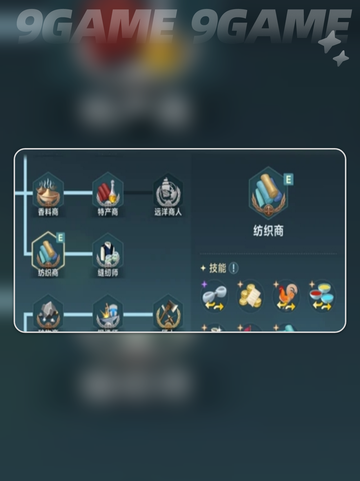 🔥传说商人攻略｜大航海时代隐藏职业揭秘✨截图2