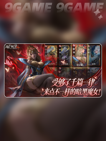 🔥地下城堡4隐藏任务大揭秘✨截图2