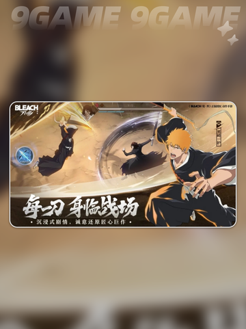 境界刀鸣是哪个公司的介绍截图2