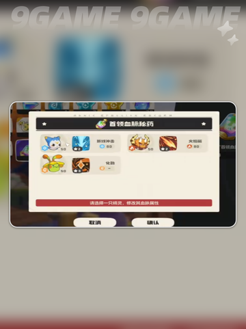 洛克王国世界圣光迪莫玩法攻略介绍截图4