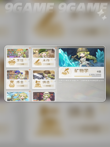 💎星痕共鸣矿物全位置曝光！截图2