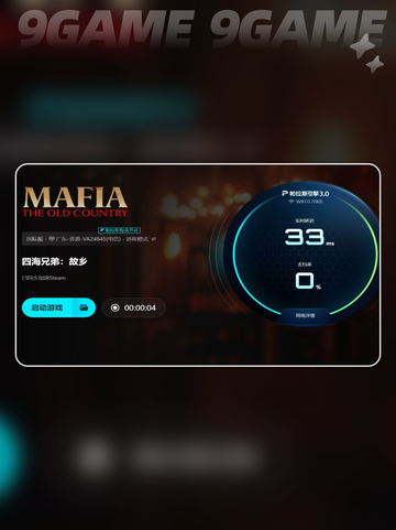 🎮四海兄弟进不去？黑屏急救方案来啦💥截图5