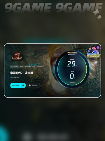 帝国时代2多人游戏闪退怎么解决介绍截图7
