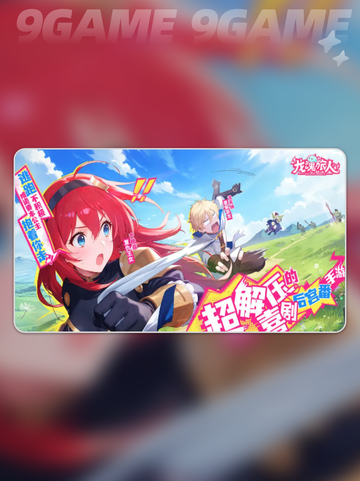 🔥龙魂旅人是什么游戏？来自哪个国家的神秘之作🎮截图2