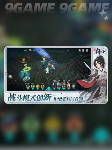 💥诸葛玲珑强度曝光！剑之川对决必看✨截图2