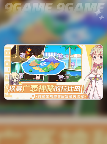 战斗吧艾莉娜是什么游戏分享截图4