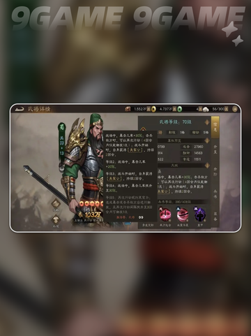 🔥新三国志曹操传阵营选择攻略！截图4