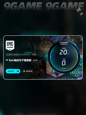 EPIC网络连接遇到问题如何解决介绍截图4