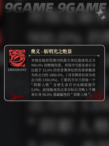 银与绯哥德兰🔥技能效果大揭秘❗截图5
