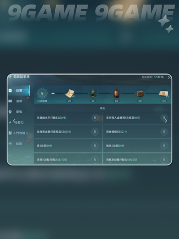 ✨大航海时代传说🔥快速升级攻略👇截图4
