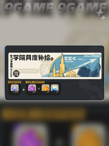 洛克王国世界月卡攻略分享截图2